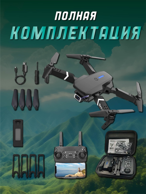 Квадрокоптер с камерой 1 акб