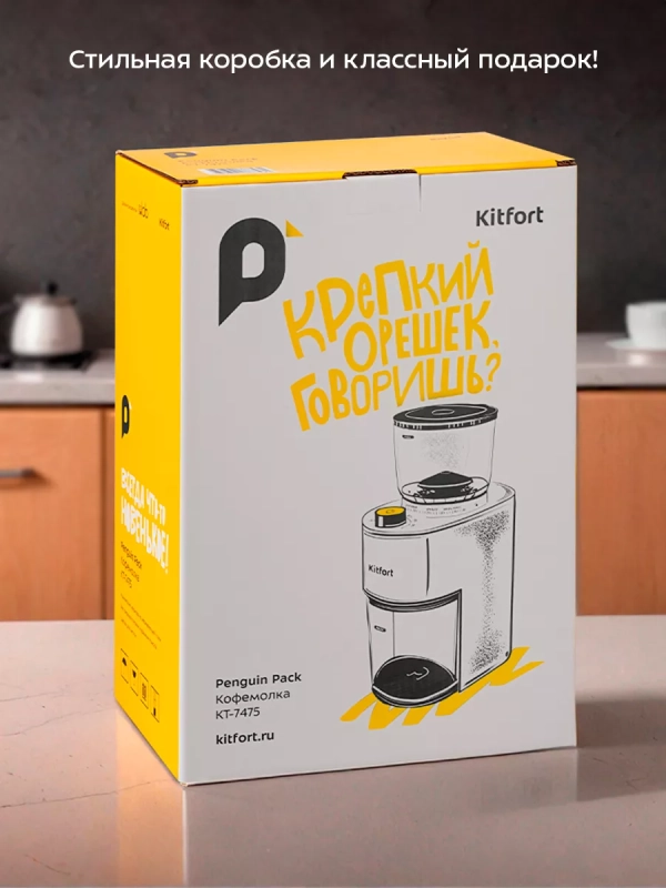 Кофемолка электрическая жерновая КТ-7475 - 200 Вт