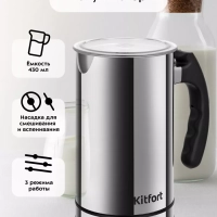 Капучинатор электрический КТ-7514 - 550 Вт Капучинатор электрический КТ-7514 - 550 Вт