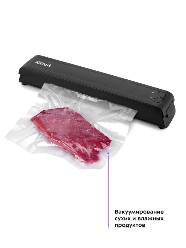 Вакууматор для продуктов КТ-1507 - 100 Вт Вакууматор для продуктов КТ-1507 - 100 Вт