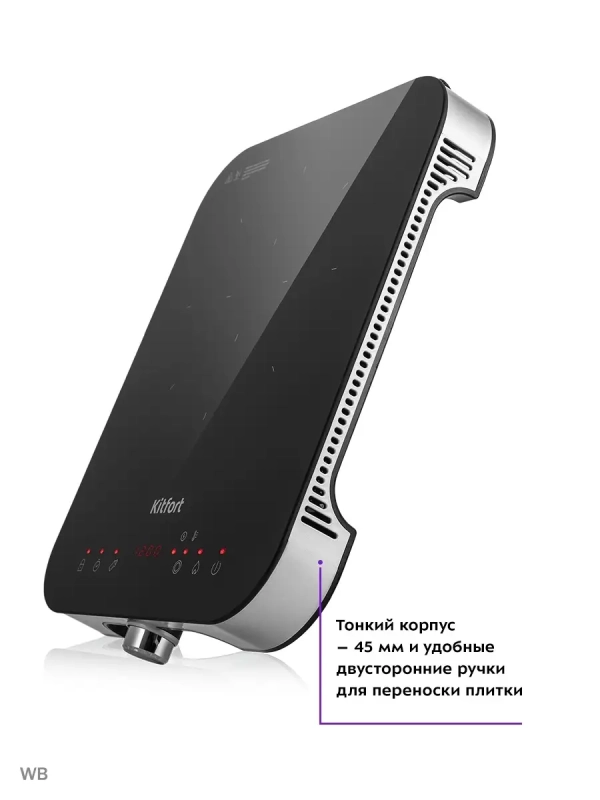 Индукционная плита настольная КТ-148 - 1800 Вт