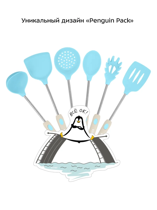 Набор кухонных принадлежностей КТ-1256