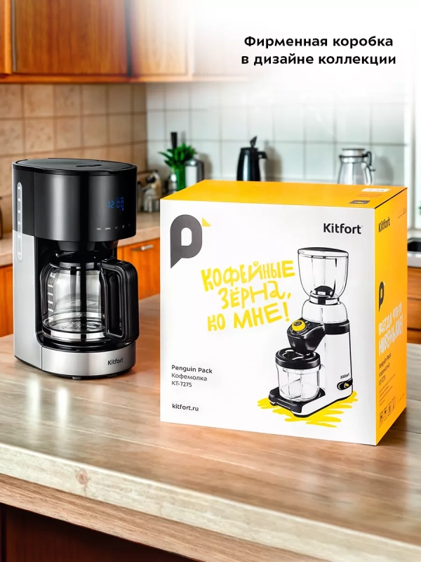 Кофемолка электрическая для кофе КТ-7275 - 130 Вт