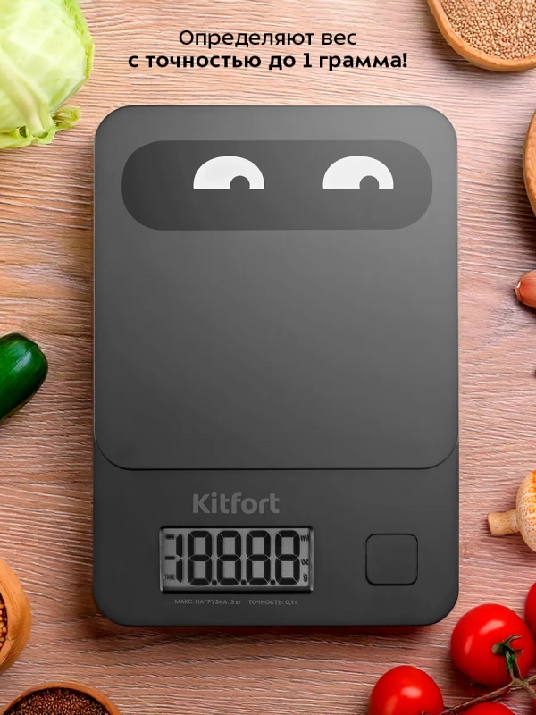 Электронные кухонные весы КТ-817