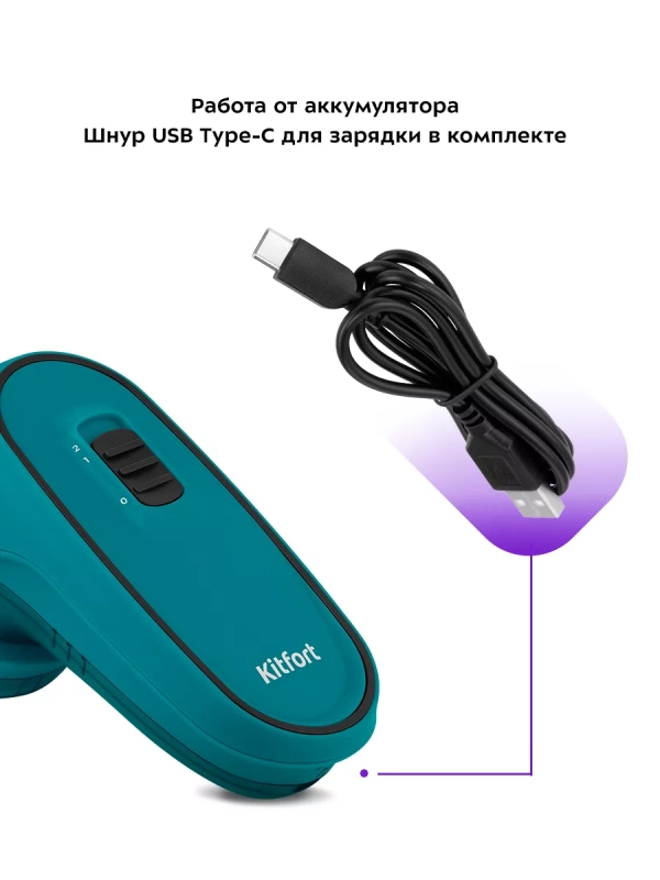 Очиститель катышков машинка от катышек КТ-6237 - 5 Вт