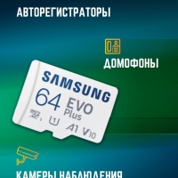 SD-карта Samsung 64 Gb SD-карта Samsung 64 Gb