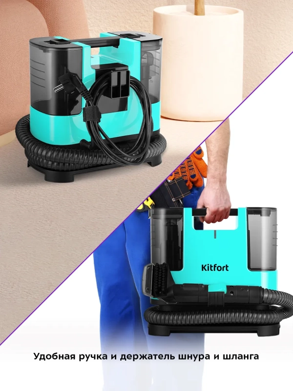Моющий пылесос для дома и мебели КТ-5162 - 400 Вт
