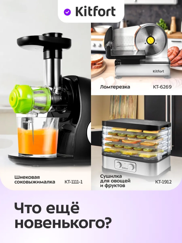 Сушилка для овощей и фруктов электрическая КТ-4915 - 1000 Вт