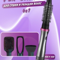 Стайлер фен для Волос 4 в 1 VGR V-408