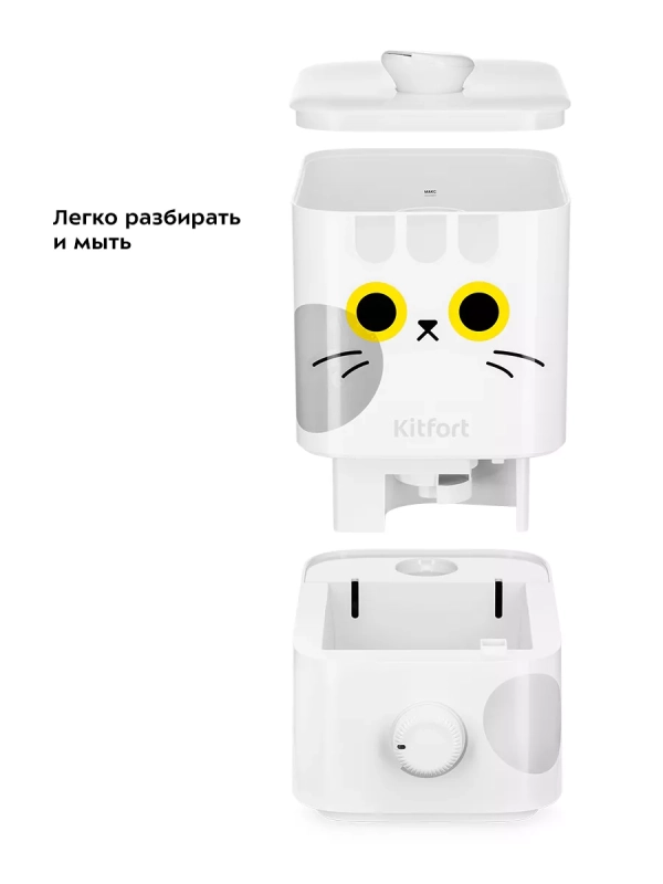 Увлажнитель воздуха для дома КТ-2889 - 25 Вт