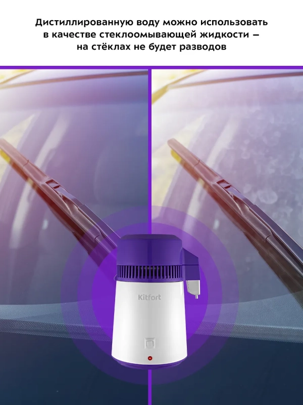 Дистиллятор для воды бытовой KT-2082 4 л