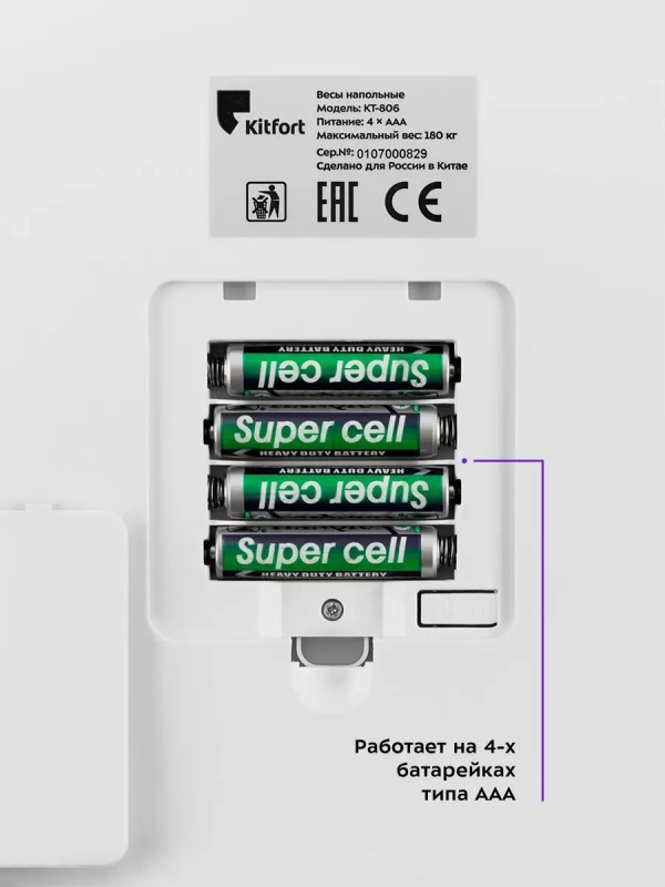 Весы напольные электронные КТ-806