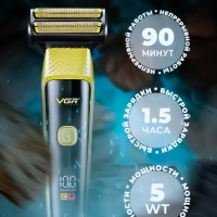 Бритва электрическая VGR V-366 набор 3 в 1 Бритва электрическая VGR V-366 набор 3 в 1