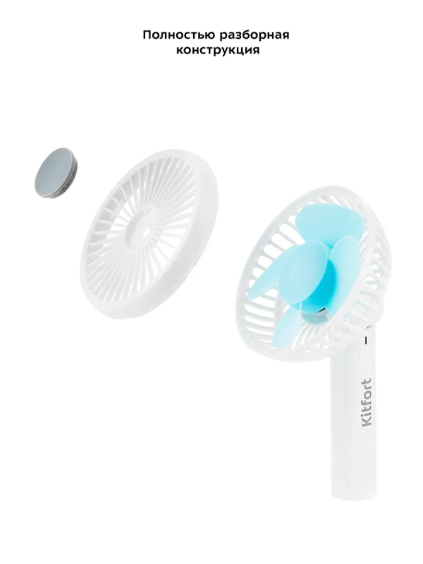 Мини-вентилятор настольный беспроводной КТ-402 - 5 Вт