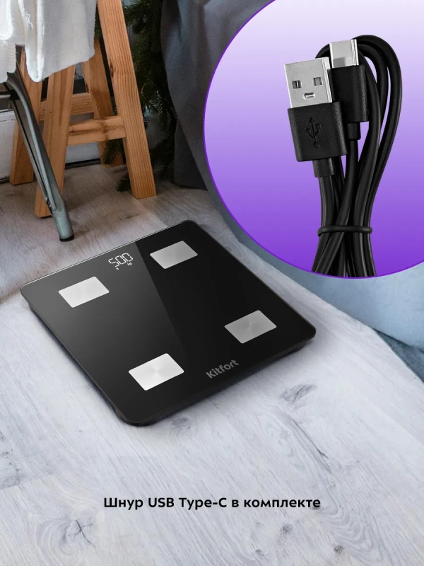 Умные весы напольные КТ-836