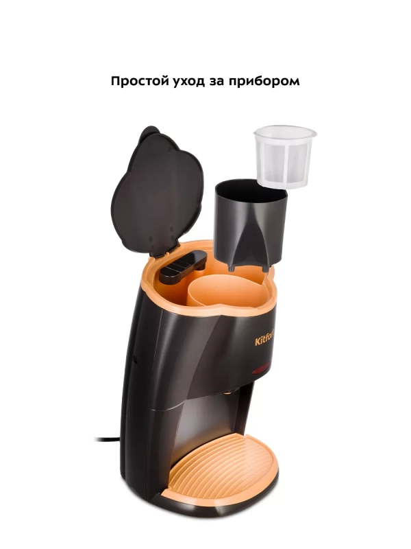 Кофеварка капельная электрическая КТ-7399 - 450 Вт