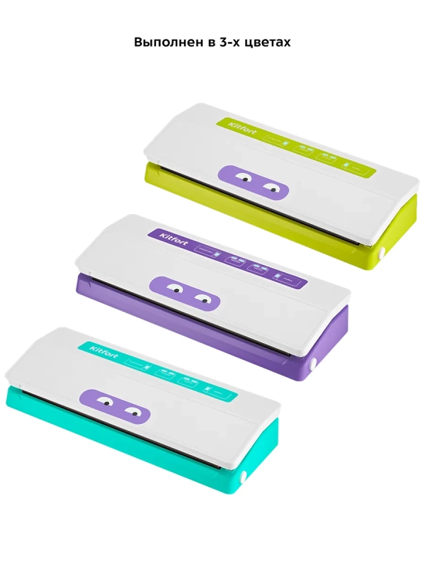 Вакууматор КТ-1523 вакуумный упаковщик для продуктов 110 Вт