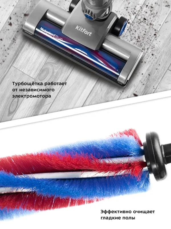 Беспроводной пылесос для дома КТ-541 (2 в 1) - 120 Вт Беспроводной пылесос для дома КТ-541 (2 в 1) - 120 Вт