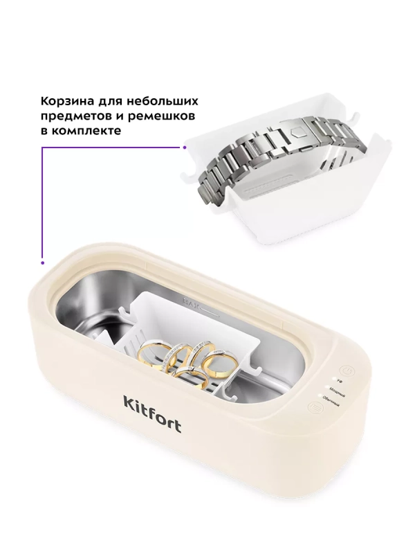 Ультразвуковая мойка КТ-6053 - 20 Вт