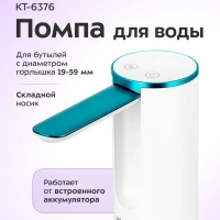 Электрическая помпа для воды КТ-6376 - 2,2 Вт Электрическая помпа для воды КТ-6376 - 2,2 Вт
