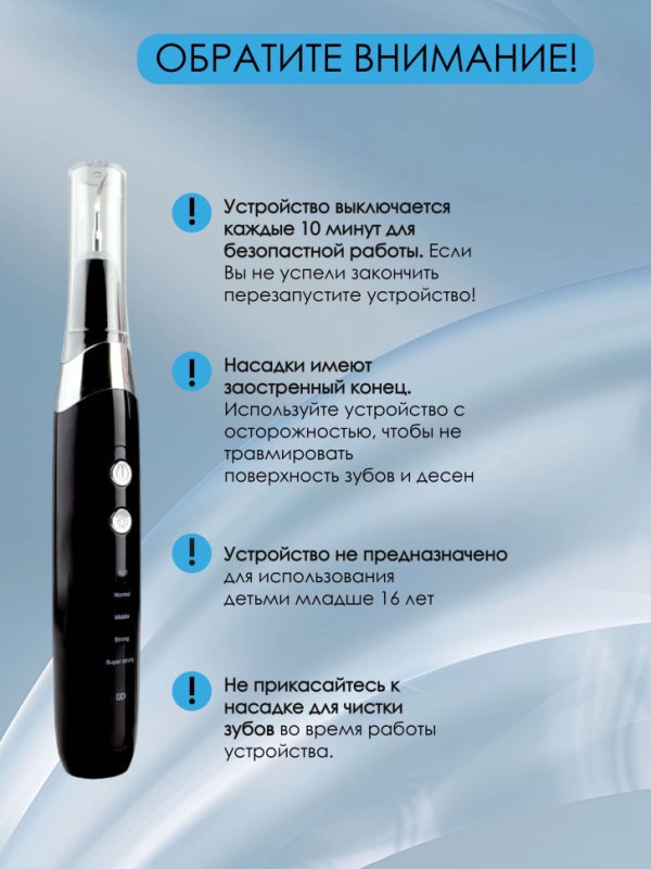 Ультразвуковой скалер для чистки зубов Tooth Cleaner
