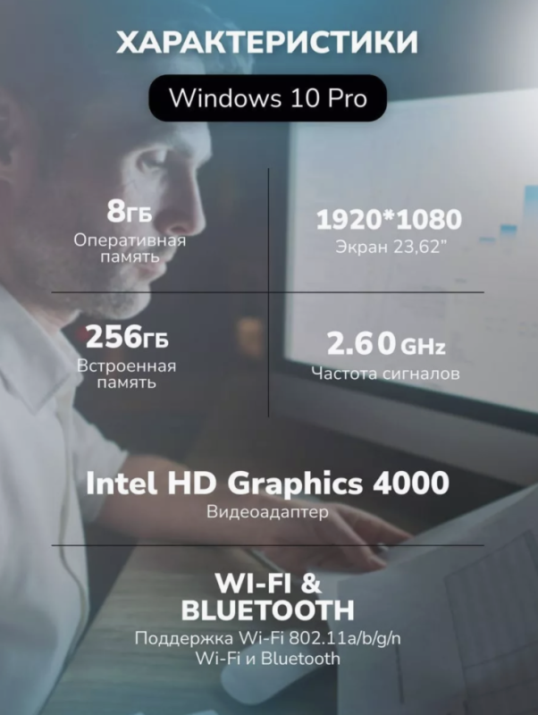 Моноблок Intel i5-3320M /8Gb/256Gb SSD от бренда Smart X Моноблок Intel i5-3320M /8Gb/256Gb SSD от бренда Smart X