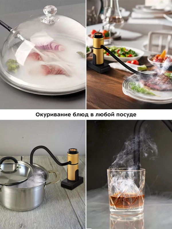 Дымогенератор для холодного копчения КТ-6355