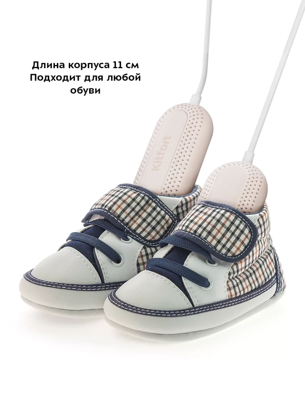 Сушилка для обуви электрическая КТ-6276 - 10 Вт