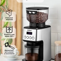 Кофемолка электрическая жерновая КТ-790 - 180 Вт Кофемолка электрическая жерновая КТ-790 - 180 Вт