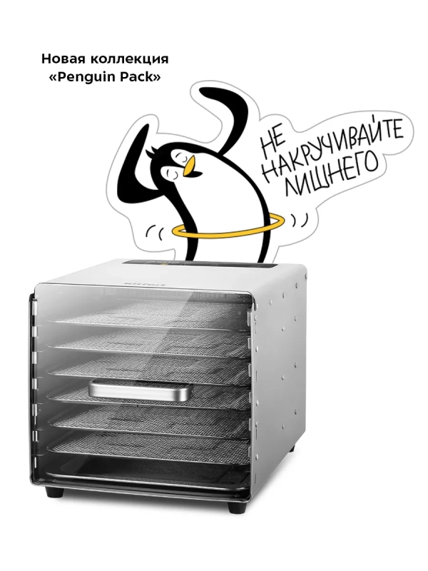 Сушилка для овощей и фруктов электрическая КТ-4904 - 500 Вт