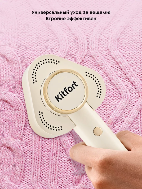 Очиститель катышков машинка от катышек КТ-6275 - 5 Вт Очиститель катышков машинка от катышек КТ-6275 - 5 Вт