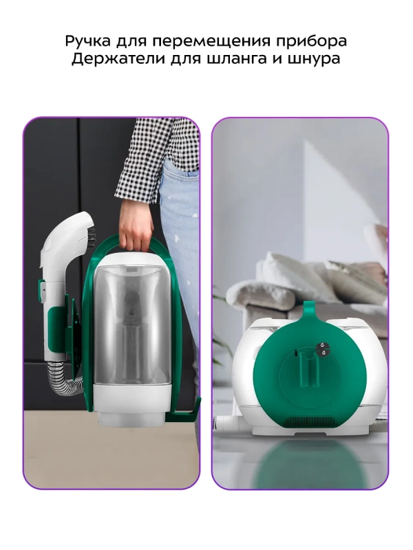 Моющий пылесос для ковров и мягкой мебели КТ-5270 - 450 Вт