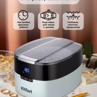 Ультразвуковая мойка КТ-6052 - 50 Вт