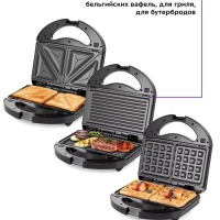 Вафельница электрическая для венских вафель КТ-3608 (3 в 1) Вафельница электрическая для венских вафель КТ-3608 (3 в 1)