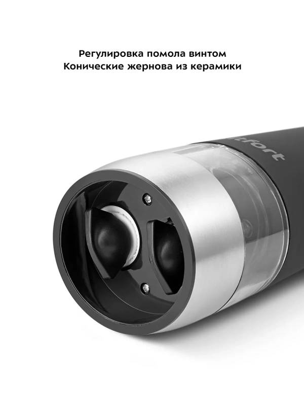 Мельница для специй электрическая для соли и перца КТ-6013