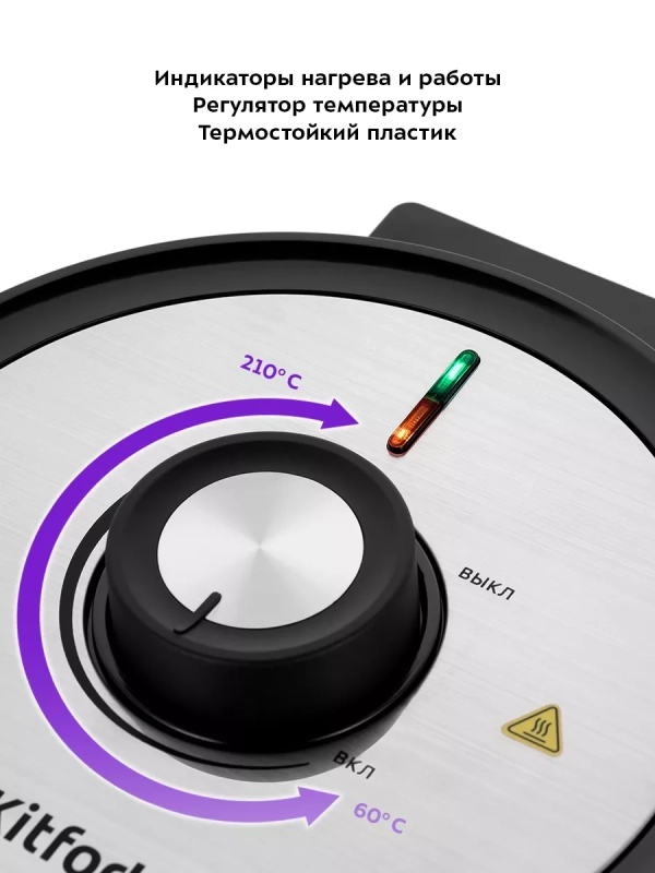 Вафельница электрическая для венских вафель КТ-3617 1000 Вт