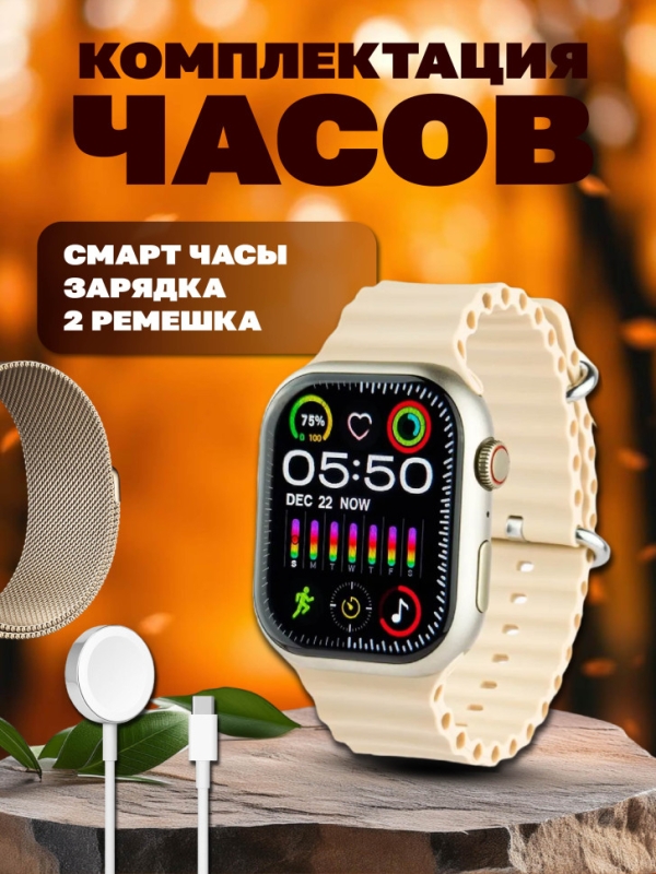 Смарт-часы 9 серии золотые