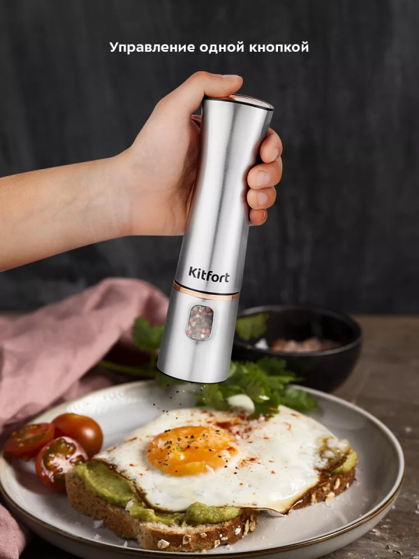 Мельница для специй электрическая для соли и перца КТ-6012 Мельница для специй электрическая для соли и перца КТ-6012