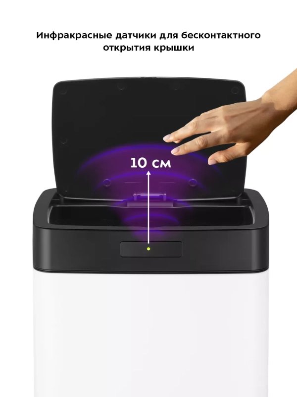 Мусорное ведро сенсорное с крышкой КТ-6026 - 28 л Мусорное ведро сенсорное с крышкой КТ-6026 - 28 л