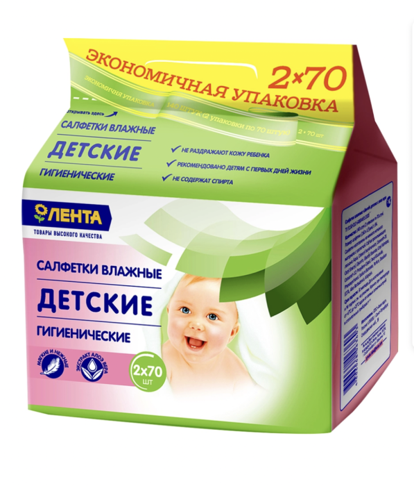 Салфетки влажные ДЕТСКИЕ гигиенические "лента"2*70