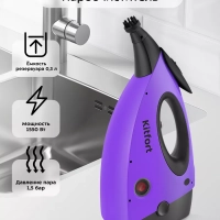 Пароочиститель для дома КТ-9139 - 1550 Вт