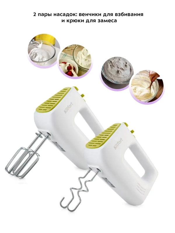 Миксер ручной электрический КТ-3067 - 400 Вт Миксер ручной электрический КТ-3067 - 400 Вт