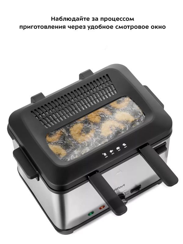 Фритюрница электрическая со съемной корзиной КТ-6240 2000 Вт