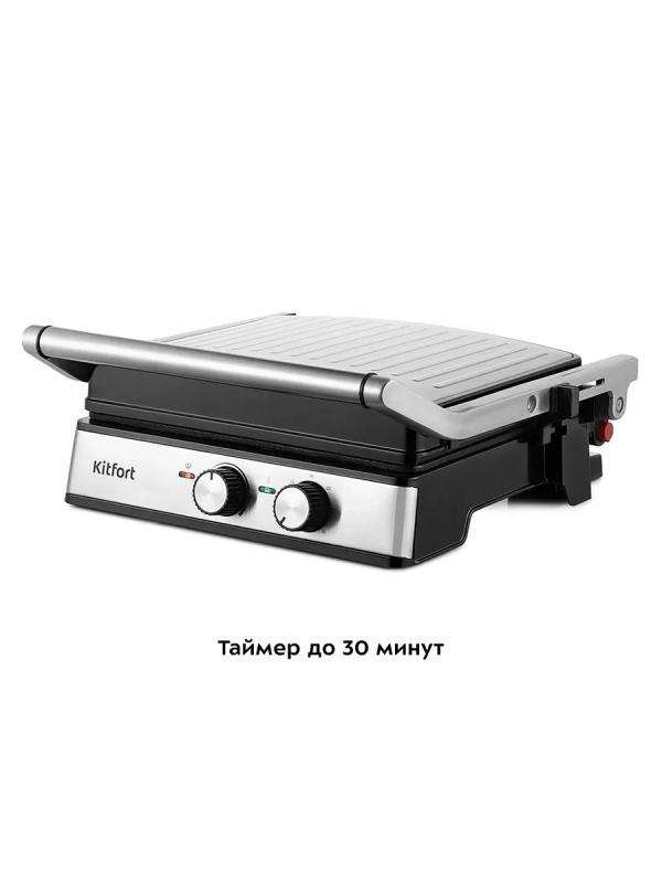 Электрогриль КТ-3601 двусторонний гриль электрический 2000Вт