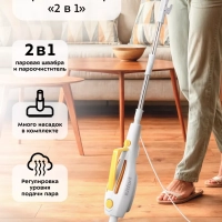Паровая швабра и пароочиститель КТ-1068 (2 в 1) - 1500 Вт