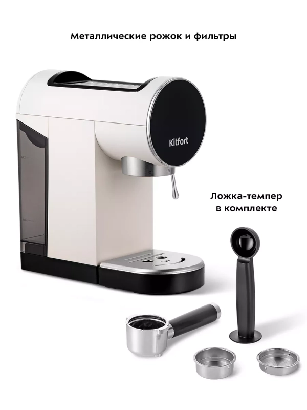 Кофеварка рожковая с капучинатором КТ-7226 - 1360 Вт Кофеварка рожковая с капучинатором КТ-7226 - 1360 Вт