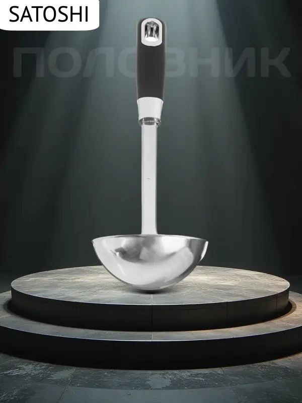 SATOSHI Имари Половник глубокий нерж. сталь