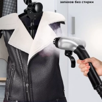 Отпариватель для одежды напольный КТ-9179 - 2200 Вт