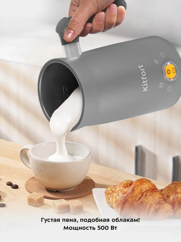 Капучинатор электрический КТ-7165 - 500 Вт