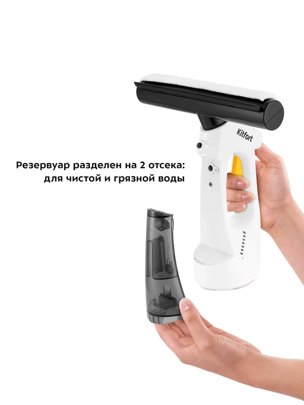 Стеклоочиститель для окон КТ-5209 - 9 Вт Стеклоочиститель для окон КТ-5209 - 9 Вт